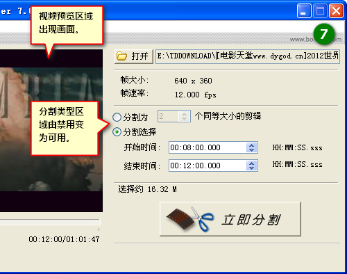 Boilsoft Video Splitter v8.1.4正式版