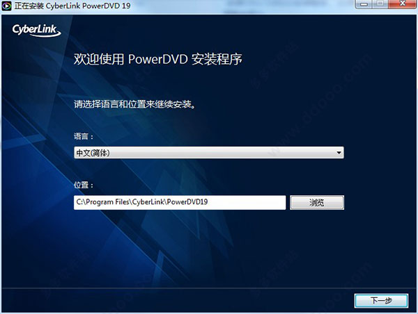 PowerDVD 19注册机