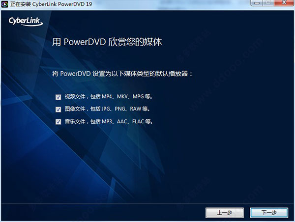 PowerDVD 19注册机