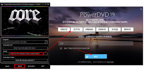 PowerDVD 19注册机