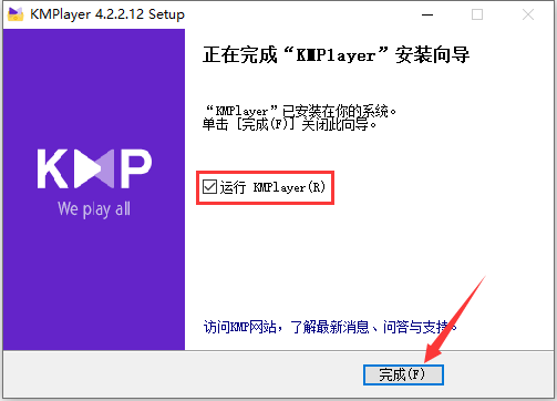 KMPlayer播放器 v4.2.2.44电脑版