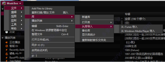 音乐管理软件(MusicBee) v3.3.7491 免费版