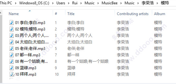 音乐管理软件(MusicBee) v3.3.7491 免费版