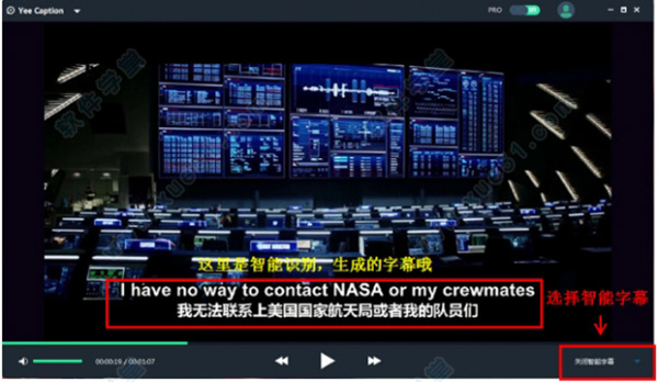 字幕通Yee Caption v2.0.0.05正式版