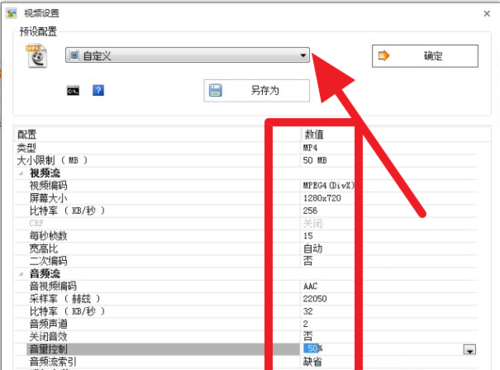 格式工厂 V5.11.0绿色版