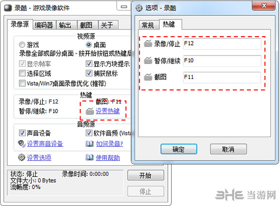 录酷游戏录像器 V2.7.6正式版