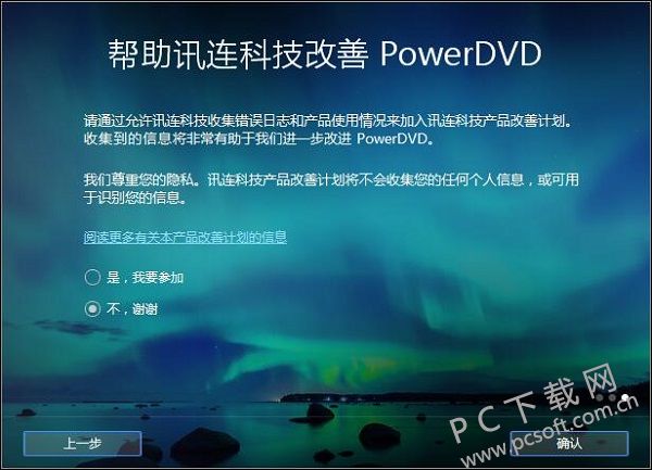 PowerDVD 18免费版