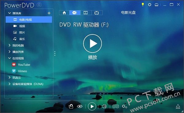 PowerDVD 18免费版