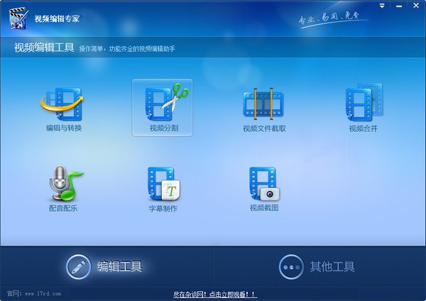 视频编辑专家 v10.0 免费版