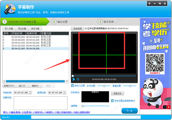 视频编辑专家 v10.0 免费版