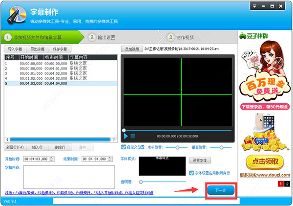 视频编辑专家 v10.0 免费版