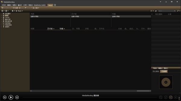 MediaMonkey v5.0.3.2603最新版