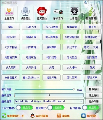 寂伤音效软件 v2.0.0官网版