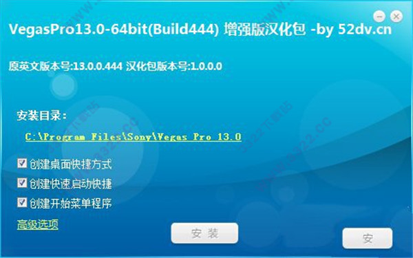 Vegas Pro 13 V13.0.0.453 绿色版