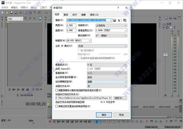 Vegas Pro 13 V13.0.0.453 绿色版