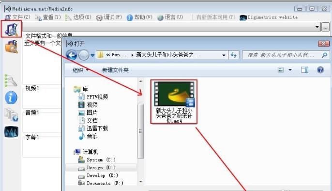 MediaInfo(视频参数检测工具) v20.09绿色版