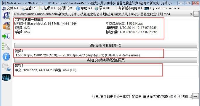 MediaInfo(视频参数检测工具) v20.09绿色版