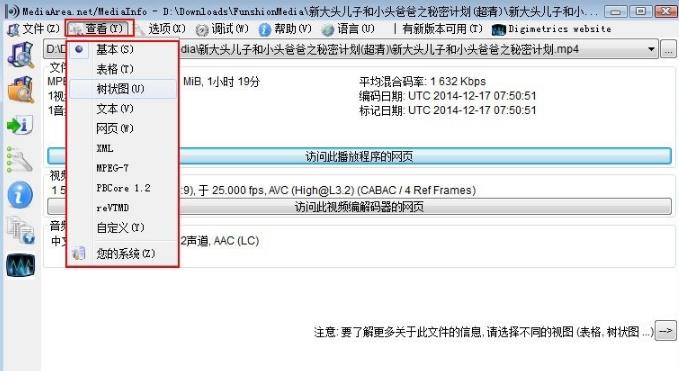 MediaInfo(视频参数检测工具) v20.09绿色版