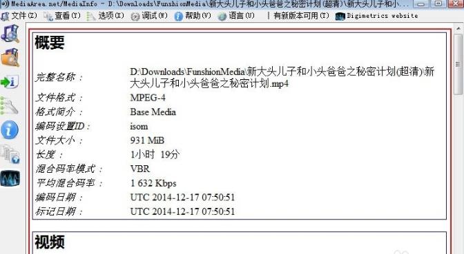 MediaInfo(视频参数检测工具) v20.09绿色版