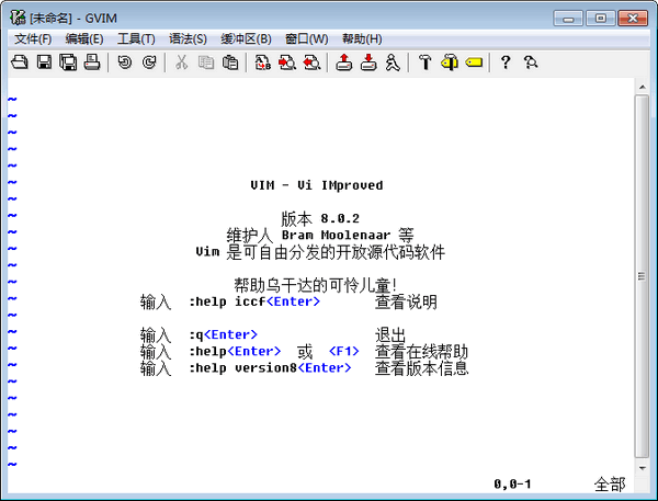 gVim 独立版 v8.2.2067