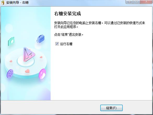 右糖视频制作软件 v1.0.4.4 最新版