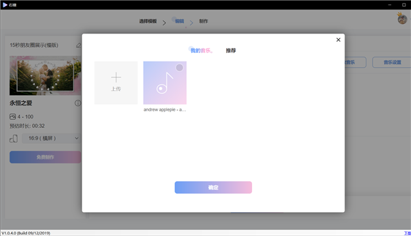 右糖视频制作软件 v1.0.4.4 最新版