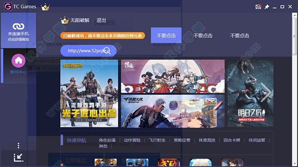TC Games v3.0.2310249中文版