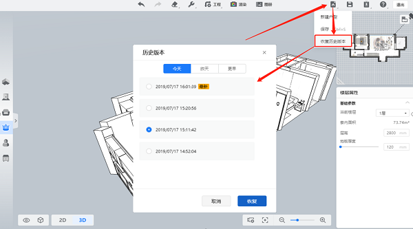 酷家乐 v12.3.2.0最新版