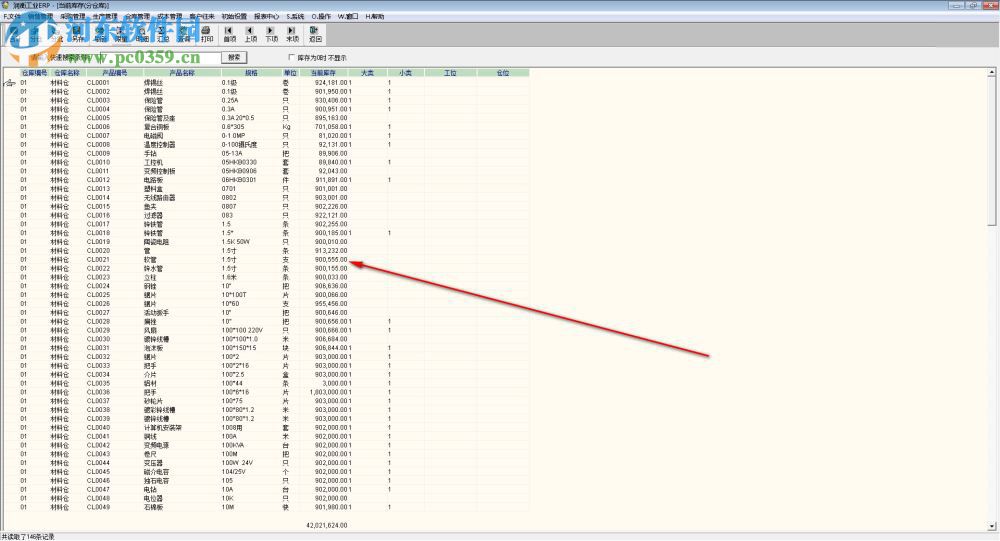 润衡工业ERP v2021.03.12免费版