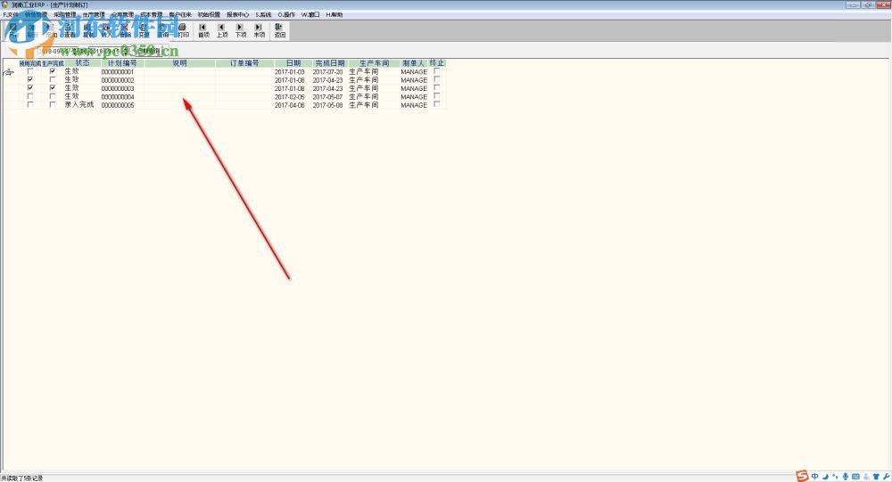 润衡工业ERP v2021.03.12免费版