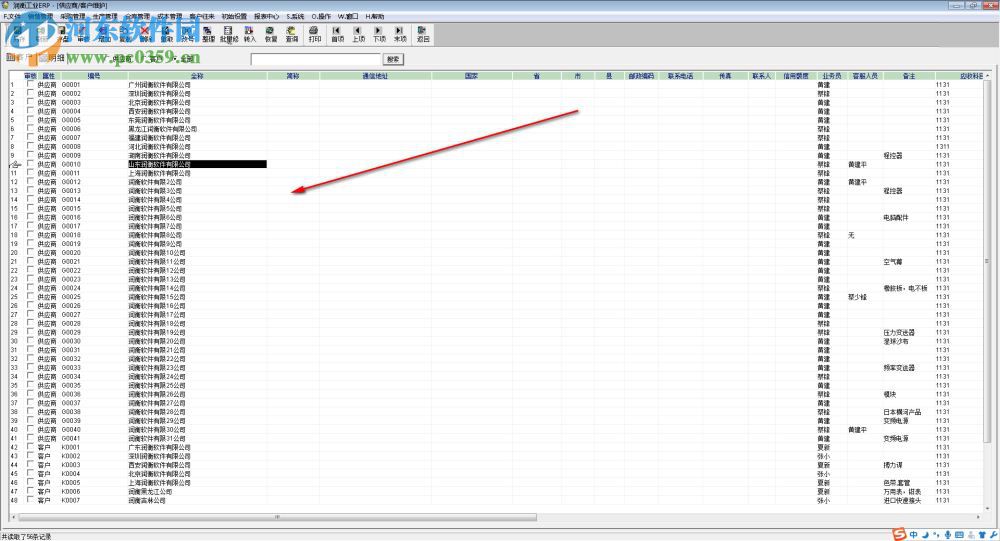 润衡工业ERP v2021.03.12免费版