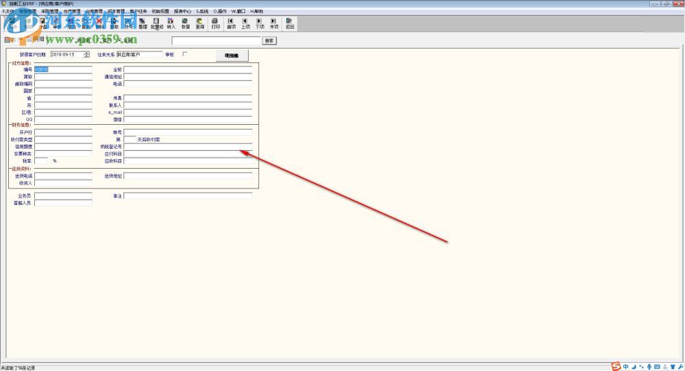 润衡工业ERP v2021.03.12免费版