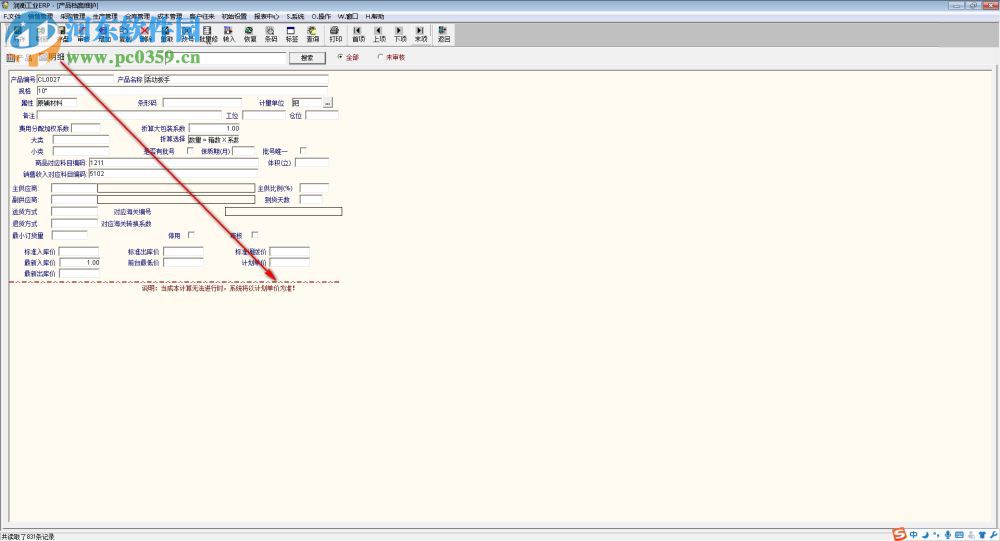 润衡工业ERP v2021.03.12免费版