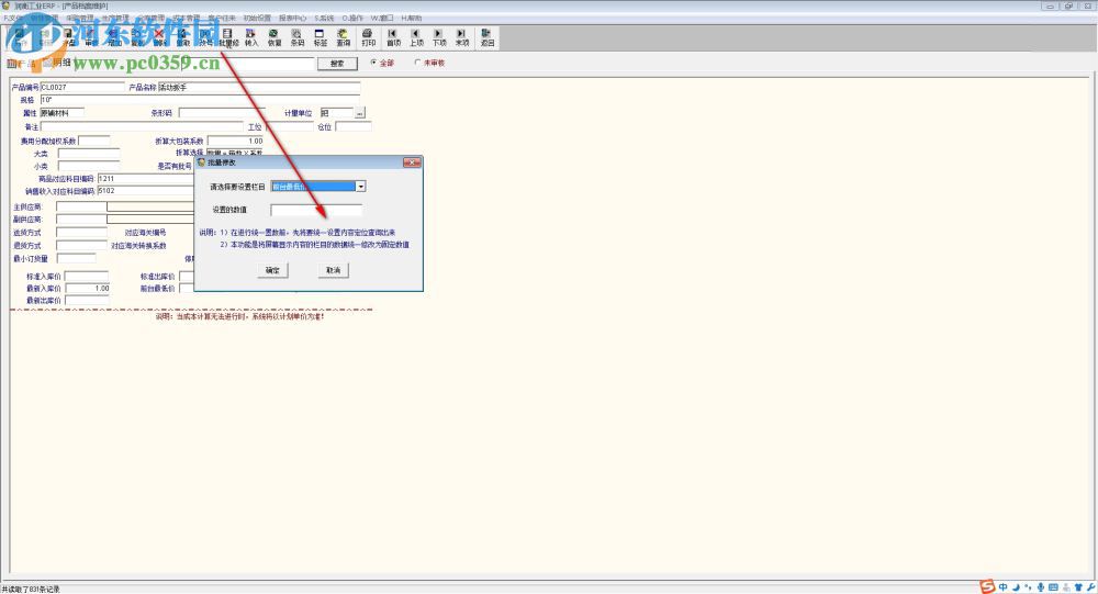 润衡工业ERP v2021.03.12免费版