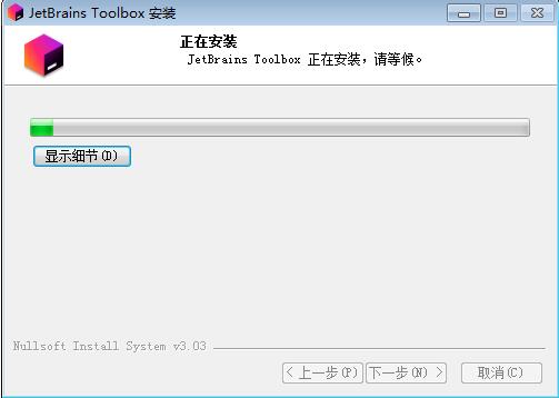 JetBrains ToolBox v1.24.11947中文版