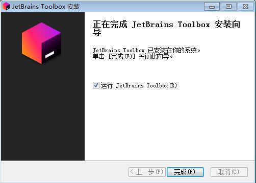 JetBrains ToolBox v1.24.11947中文版