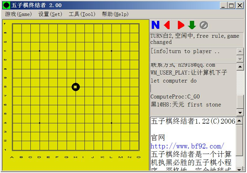 五子棋终结者下载-五子棋终结者最新版下载