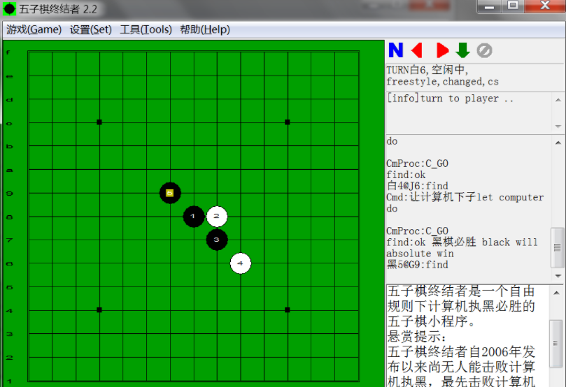 五子棋终结者下载-五子棋终结者最新版下载