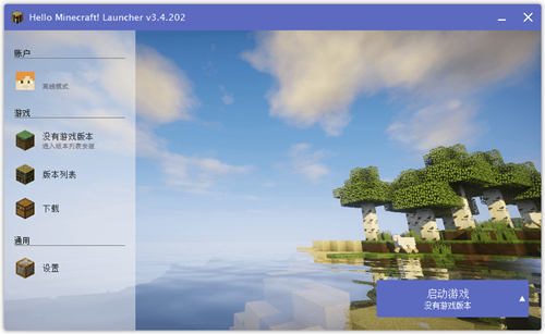 我的世界HMCL启动器 V3.4.209 正式版 