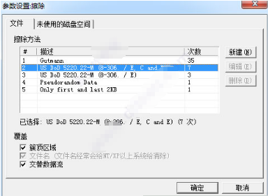 Eraser V6.2.0.2986官网版