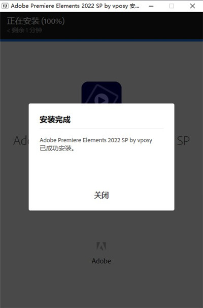 Adobe Premiere Elements 2022官方版