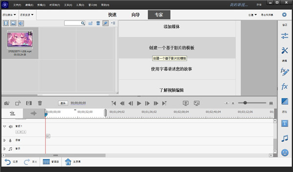 Adobe Premiere Elements 2022官方版