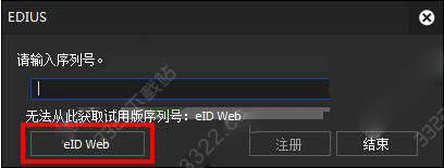 Edius Pro 9 v9.0.2802.0 绿色版