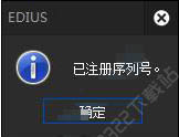 Edius Pro 9 v9.0.2802.0 绿色版