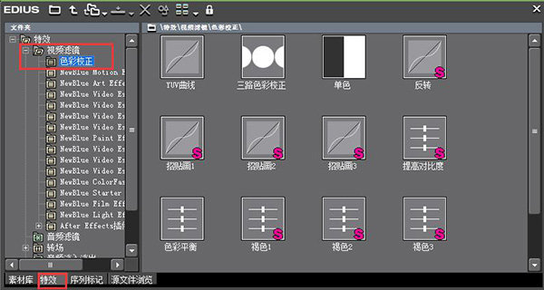 Edius Pro 9 v9.0.2802.0 绿色版