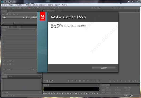 Adobe Audition CS5.5官方版