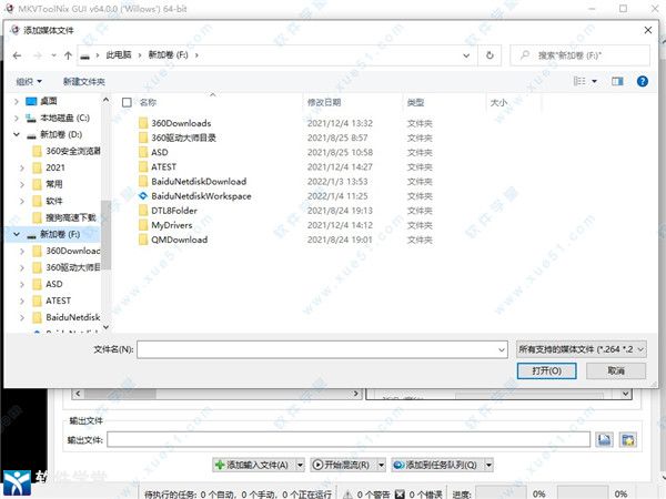 MKVToolnix v68.0.0中文版