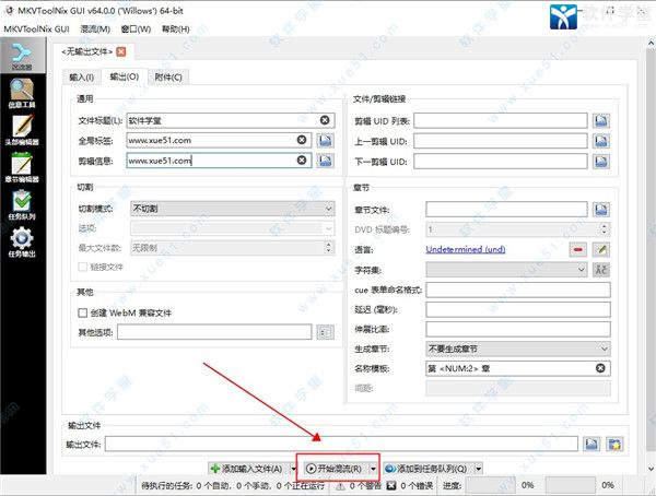 MKVToolnix v68.0.0中文版