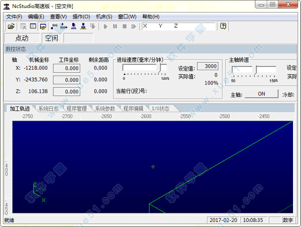 维宏Ncstudio旗舰版