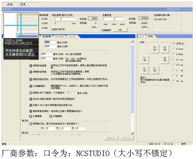 维宏Ncstudio旗舰版